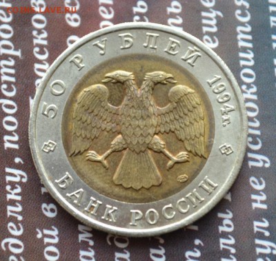 Красная книга 50 р 1994 Джейран 2 шт. до 2.04.2015 в 22:15 - джейран р