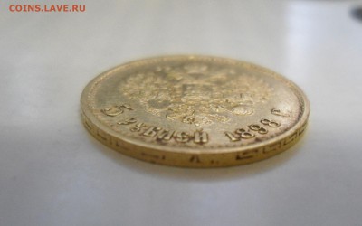 5 рублей 1898 год АГ. 29.03. 22-00 - DSC02713.JPG
