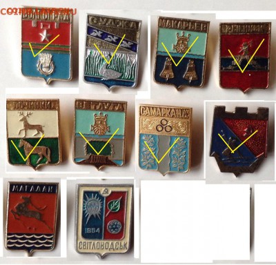 Куплю: Геральдические значки - image