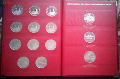 Россия молодая 1992-1995 гг. 36 монет в альбоме Оценка - 20150328122632