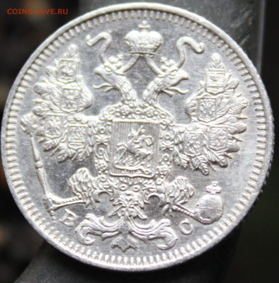 15 копеек 1914 спб вс - 1с