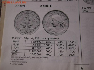 5 злотых 1924 H - IMG_2310