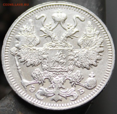 15 копеек 1912 спб эб - 2сс