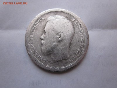 50 копеек 1896 уставшая до 31.03 - IMG_1215.JPG