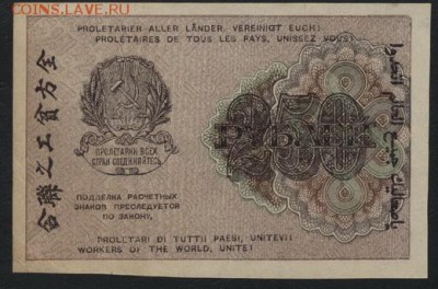 з 250 до 22-00 мск 01.04.15г. - 250р 1919 реверс