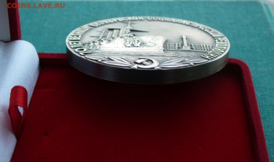 Настольная медаль "70 лет Вел. Окт. соц. революции". - P1120637.JPG
