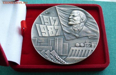 Настольная медаль "70 лет Вел. Окт. соц. революции". - P1120636.JPG