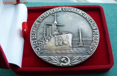 Настольная медаль "70 лет Вел. Окт. соц. революции". - P1120635.JPG