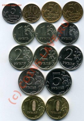 5 коп - 10 руб 2009 ММД, С РАЗНОВИДН. До 18.06.10 20-00 моск - img356