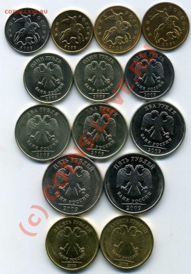 5 коп - 10 руб 2009 ММД, С РАЗНОВИДН. До 18.06.10 20-00 моск - img355