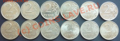 2р 1997-2009 ммд+спмд блеск, Бонусы до 18.06.10 21:00 - 2руб 1997(8)-2009(+маг) ММД(СМПД) Реверс