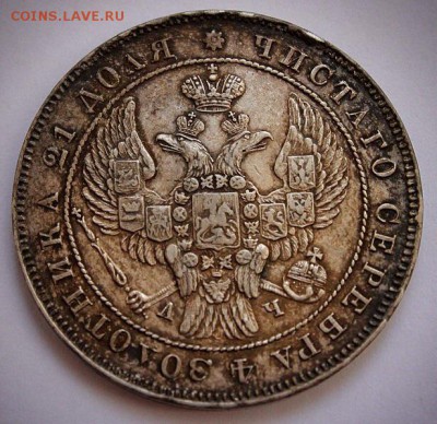 1 рубль 1843 (СПб АЧ), 1 рубль 1885, 50 копеек 1913 (ЭБ) - image