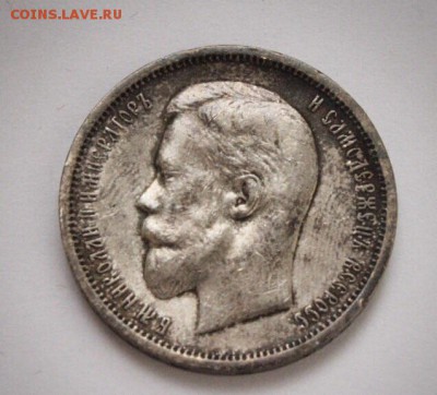 1 рубль 1843 (СПб АЧ), 1 рубль 1885, 50 копеек 1913 (ЭБ) - image