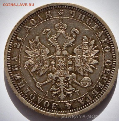1 рубль 1843 (СПб АЧ), 1 рубль 1885, 50 копеек 1913 (ЭБ) - image