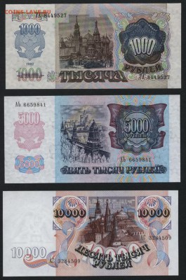 ПРЕСС. до 22-00 мск 01.04.15г. - 1992 полный к-т аверс2
