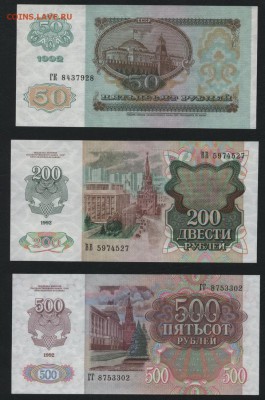 ПРЕСС. до 22-00 мск 01.04.15г. - 1992 полный к-т аверс1