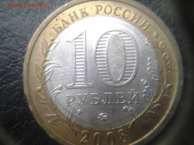 10 рублей смоленск ммд 5 штук...из обращения - 20150328_133709