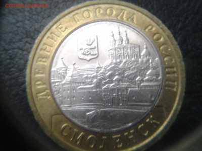 10 рублей смоленск ммд 5 штук...из обращения - 20150328_133653