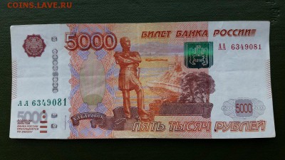 5000 руб. модификация 2010 года серия АА - BA12DED4
