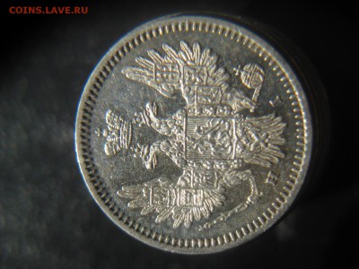 5 копеек серебро 1853 H I оценка - Изображение 1381