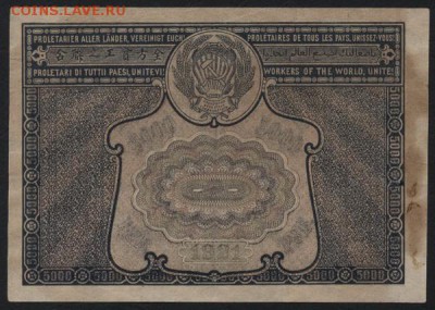5000 рублей 1921 года . до 22-00 мск 01.04.15г. - 5000р 1921 реверс