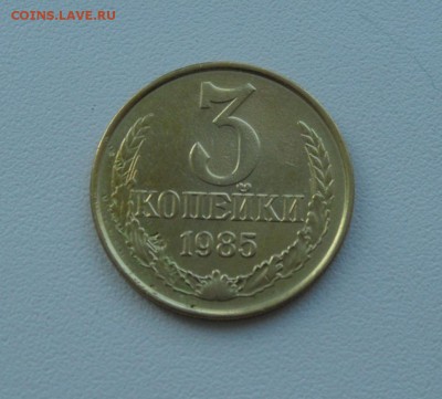 3 копейки 1985 № 203 по Федорину до 3.04.2015 22:00 МСК - 3 коп рис 1.JPG