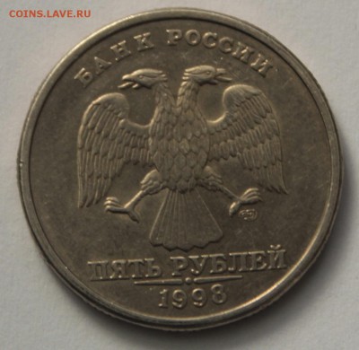 5 рублей 1998 с-п Шт.3 по АС до 02.04 в 22-00 Мск - 005.JPG