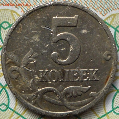 б Оценка - 5 коп.2003 007