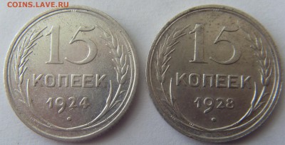 15 копеек 1924,28 до 03.04.15 22-00мск - SDC15511