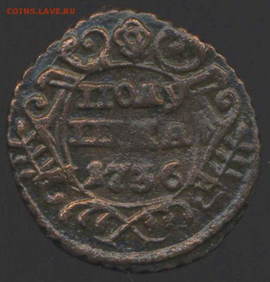 Полушки 1734,36,37,41г до 01.04.2015г 22.00мск - img082