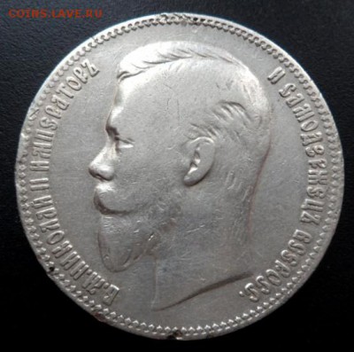 рубль 1901 Ф.З. - до 02.04.15 - SAM_5076.JPG