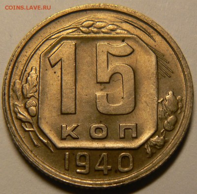 подборка 10,15,20 копеек 5 шт. 30.03. 22-00 мск. - P1150225.JPG
