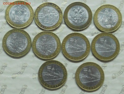 10-ки. БИМЕТАЛЛ. НАО и Города (10 моне)до 02.04.2015 в 22.00 - DSCN0039.JPG