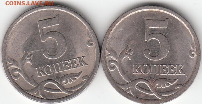 5 коп 2005 г шт ? - IMG
