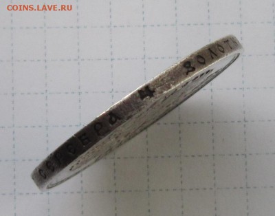 Рубль 300 лет Романовых до 3.04.2015 в 22 00 по МСК. - IMG_3185.JPG