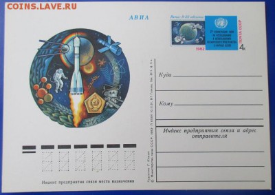 ФИКС.ПК с ОМ Конференция по использованию космоса, 5 лотов - IMG_0620.JPG