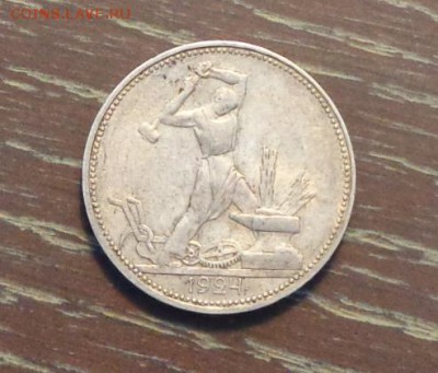 Полтинник 1924 П.Л. - до 3.04, 22.00 - полтинник 1924 ПЛ