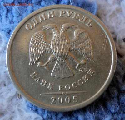 1 рубль 2005 года спмд на определение. - DSC01089.JPG