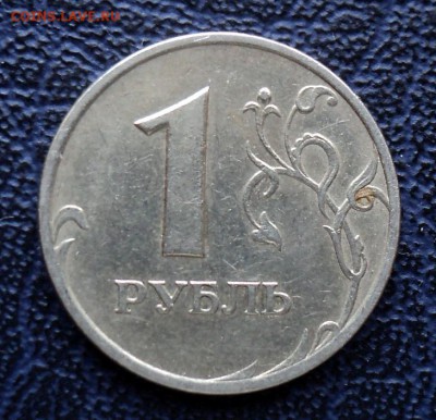 1 рубль 2005 года спмд на определение. - DSC01064.JPG