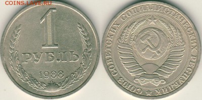 1 рубль 1988 - до 22-00мск 30.03 - 1r-1988