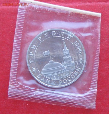 3руб Освобождение Белграда ПРУФ в запайке до 30.03.15г - IMG_4420.JPG