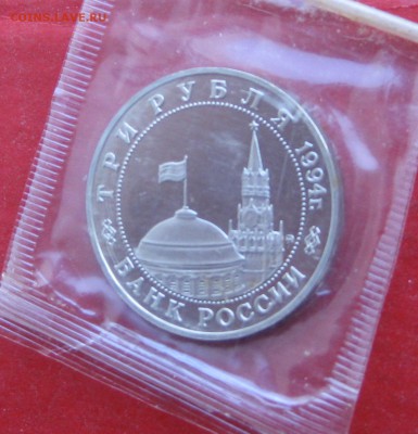 3руб Освобождение Белграда ПРУФ в запайке до 30.03.15г - IMG_4421.JPG