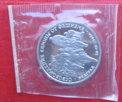 3руб Освобождение Белграда ПРУФ в запайке до 30.03.15г - IMG_4423.JPG