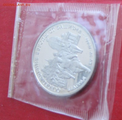 3руб Освобождение Белграда ПРУФ в запайке до 30.03.15г - IMG_4424.JPG