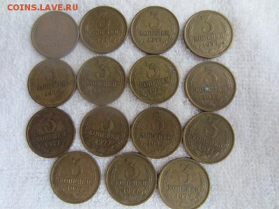 3 коп. 1977 - 15 шт. до 31.03.15 до 22.15 мск - IMG_5593.JPG