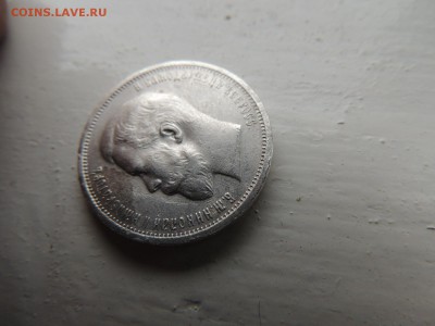 50 копеек 1913 года Э.Б. - DSCN6099.JPG