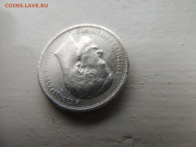 50 копеек 1913 года Э.Б. - DSCN6098.JPG