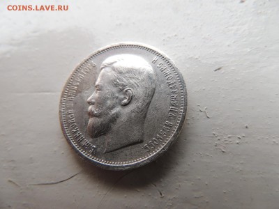 50 копеек 1913 года Э.Б. - DSCN6097.JPG