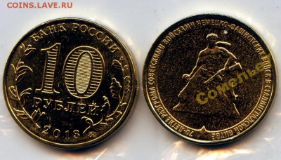 2013 год. 10 рублей. ГВС. Сталинград. UNC. ФИКС 19 рублей!!! - 5199793024