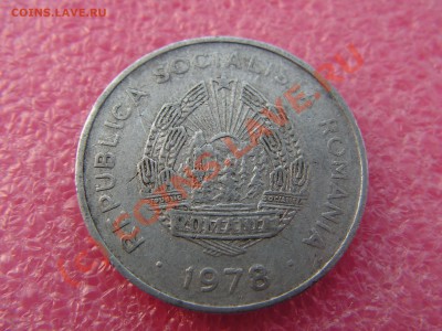 -Румыния- 5 лей 1978 -- 18 июня 21-00 - PICT0723.JPG